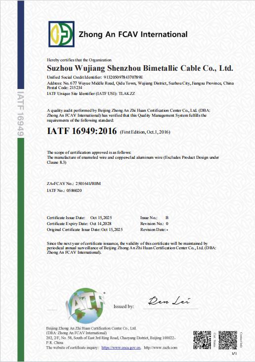 IATF 16949:2016